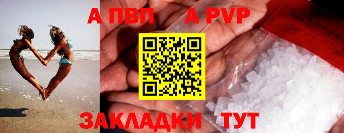 Alpha PVP мука  Alfa_PVP Crystall  где продают наркотики  Апрелевка 