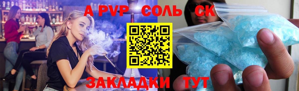 Alpha PVP мука Апрелевка
