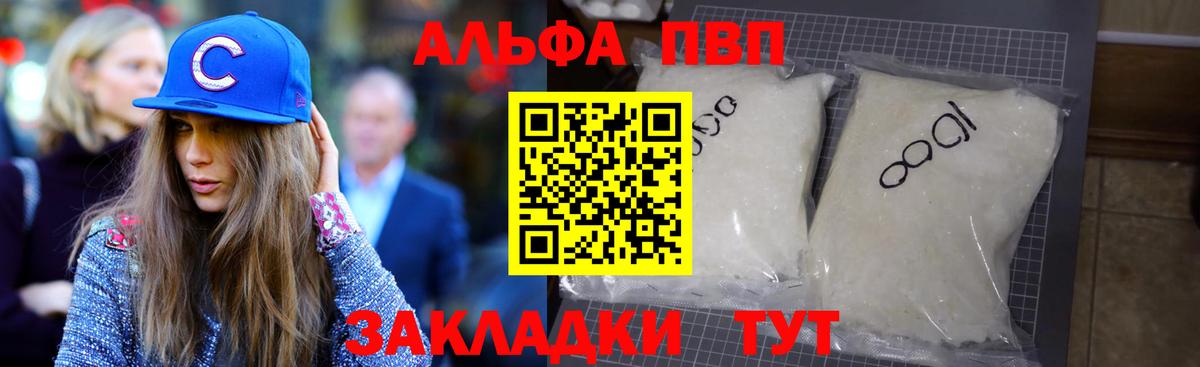 А ПВП СК  Alpha-PVP крисы CK  Апрелевка  Alfa_PVP  Вход с VPN 