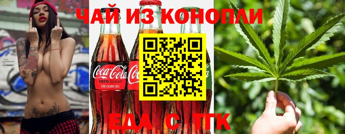 Печенье с ТГК марихуана  Вход с VPN  Апрелевка 