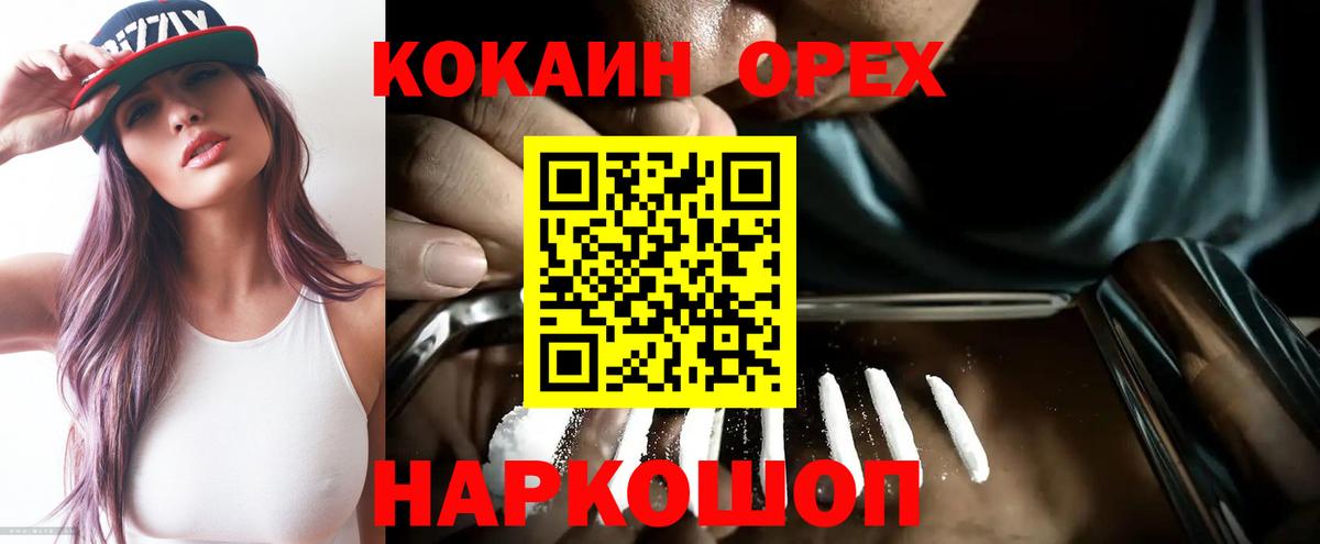 Кокаин Перу Апрелевка