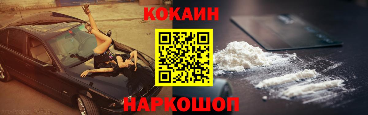 Кокаин 97%  Cocaine 98%  Апрелевка 