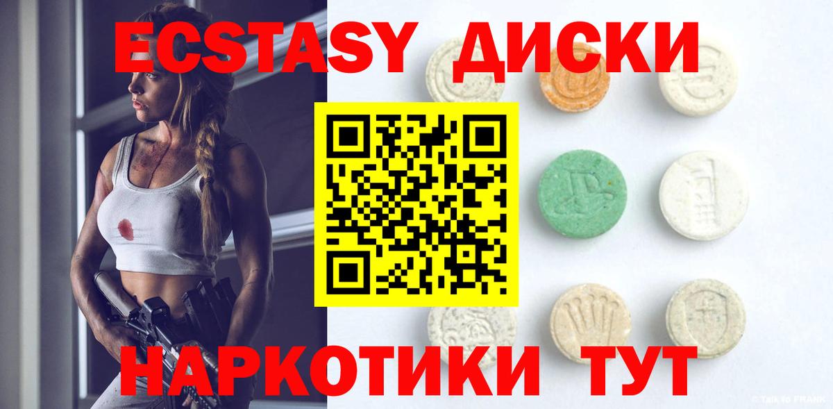 Экстази 280 MDMA Апрелевка