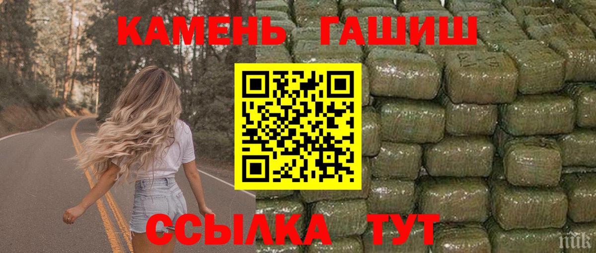 ГАШ  Вход с VPN  Апрелевка  Гашиш Изолятор 