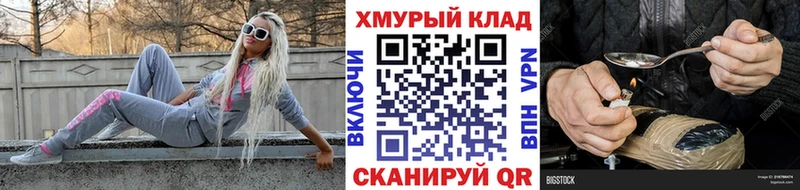 хочу наркоту  гидра сайт  мориарти официальный сайт  Апрелевка  Героин VHQ 