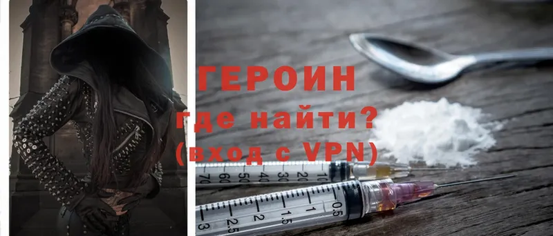 ГЕРОИН Heroin  где продают наркотики  Апрелевка 