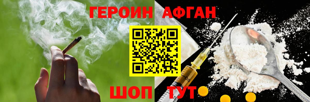 Героин  Апрелевка  ГЕРОИН белый 