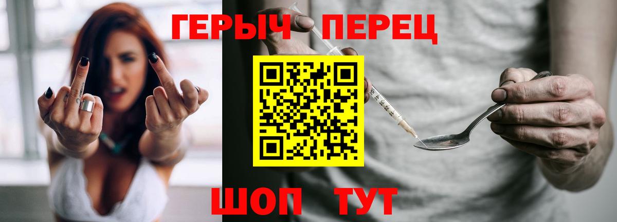 Апрелевка  Героин  Вход с VPN  Героин герыч 