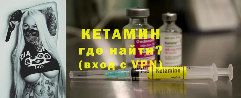 КЕТАМИН ketamine  Апрелевка 