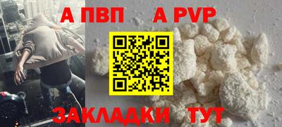 apvp Апрелевка