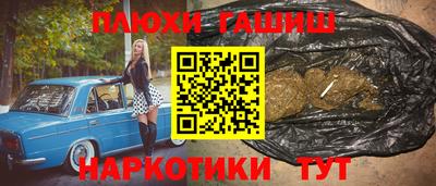 синтетический гашиш Апшеронск