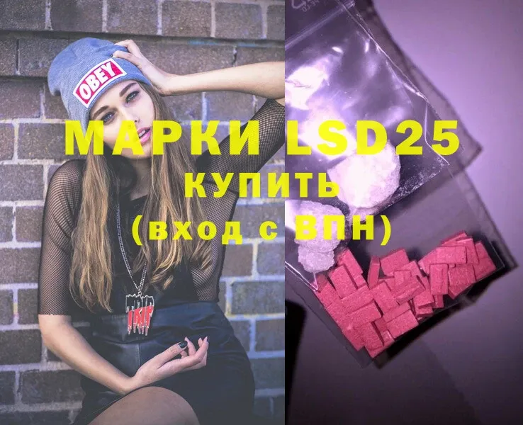 LSD-25 экстази ecstasy  MEGA онион  Апрелевка 