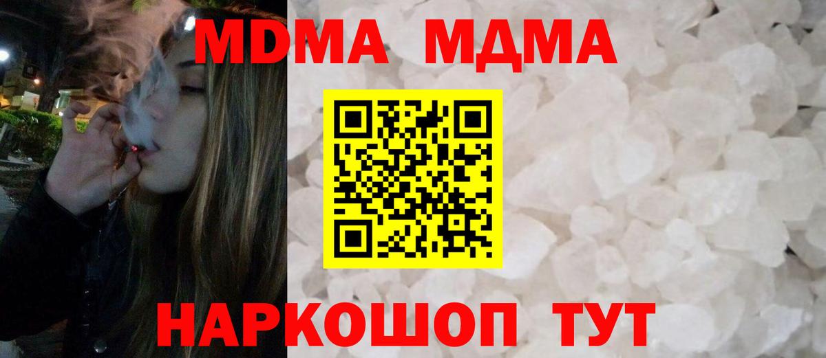 МДМА Molly  MDMA crystal  Вход с VPN  МДМА  Апрелевка 