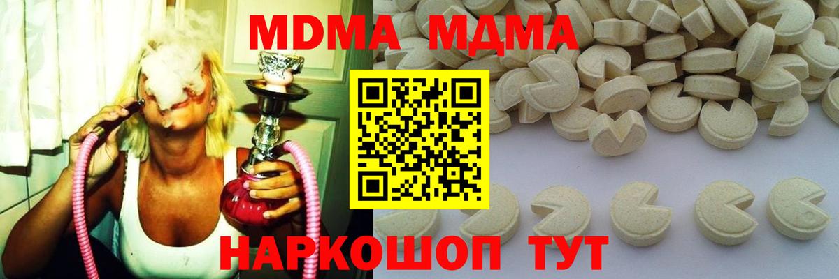КОКАИН  Вход с VPN  Конопля  Мефедрон   Апрелевка  ГАШИШ  A-PVP СК кристаллы 