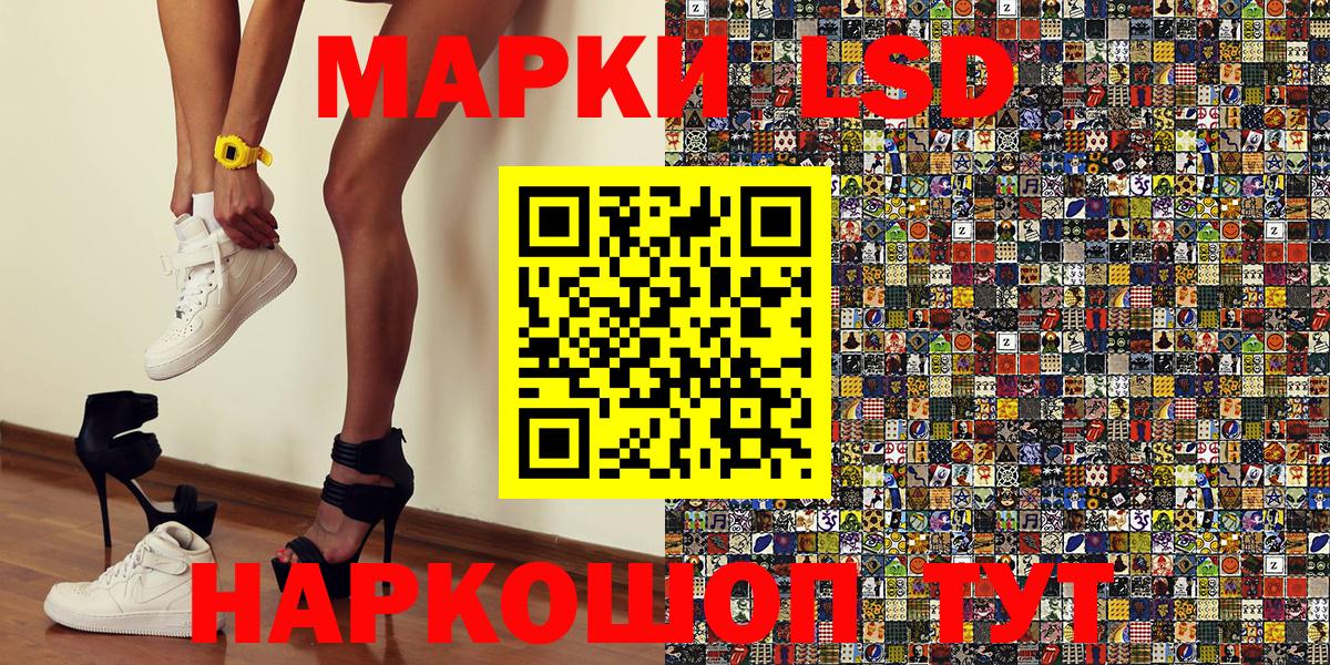 Наркотические марки 1,8мг Апрелевка