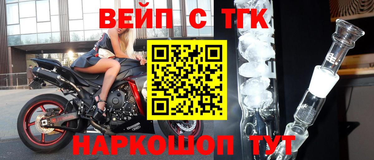 дарнет шоп  Вход с VPN  Апрелевка  Дистиллят ТГК жижа 