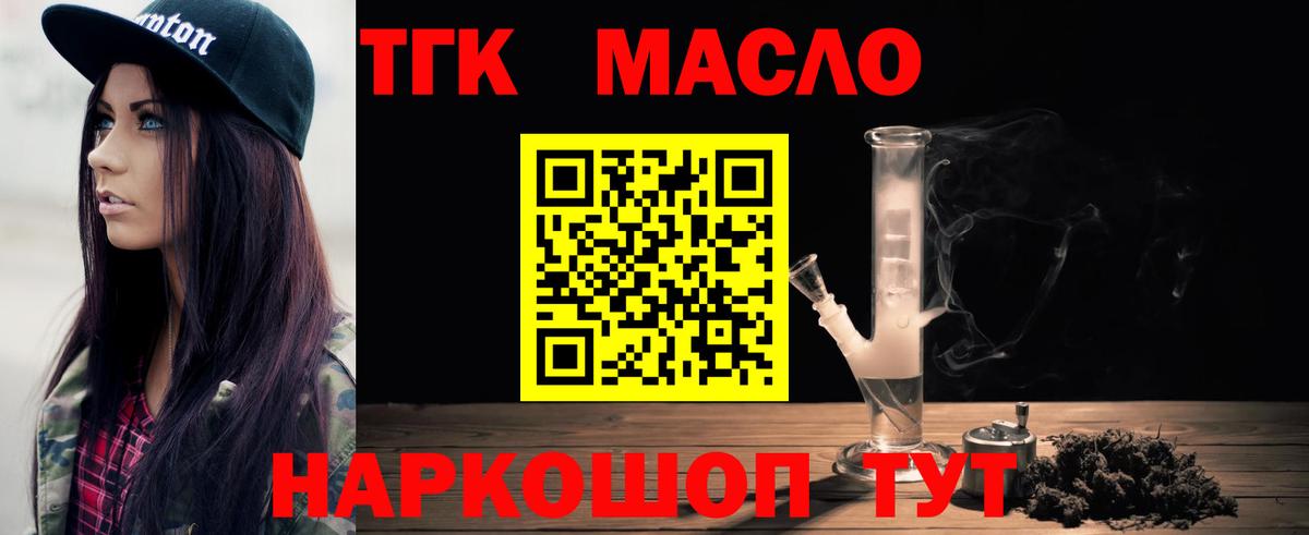 как найти закладки  Дистиллят ТГК концентрат  Апрелевка  ТГК гашишное масло 